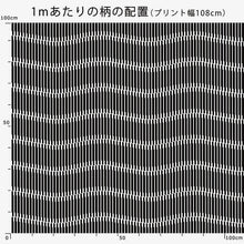 Load image into Gallery viewer, Ripple Marks(Black)

